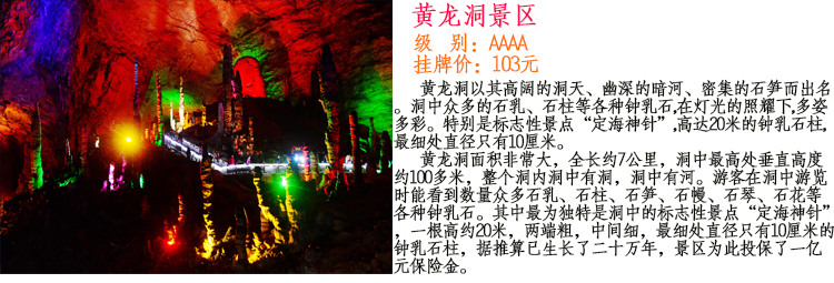 張家界跟團游,張家界自由行,張家界自駕游,張家界中國國際旅行社有限公司